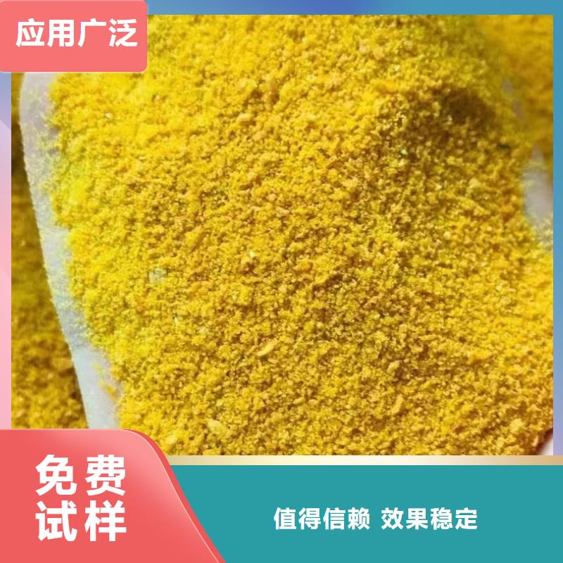 工业级聚合硫酸铁来电咨询当地公司