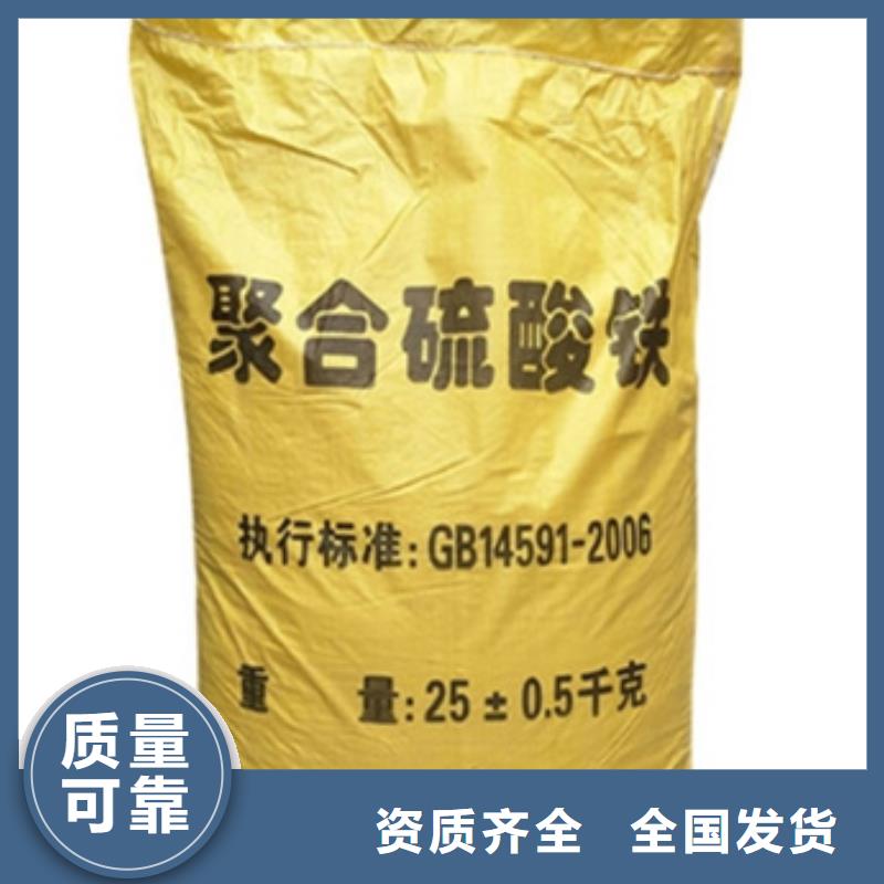 净水剂聚合硫酸铁质量看得见产品细节