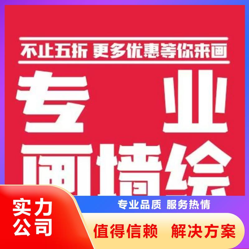 漯河墙绘幼儿园彩绘手绘多年经验技术可靠墙绘手绘3D彩绘户外墙画高效快捷