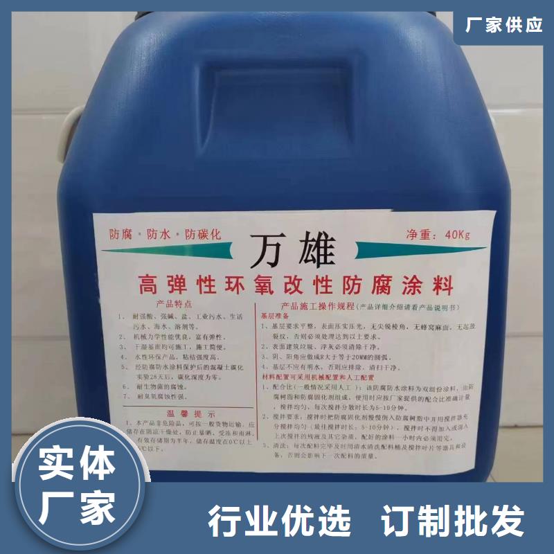 反应型弹性防腐有机防水涂料多年经验值得信赖实力工厂同城厂家