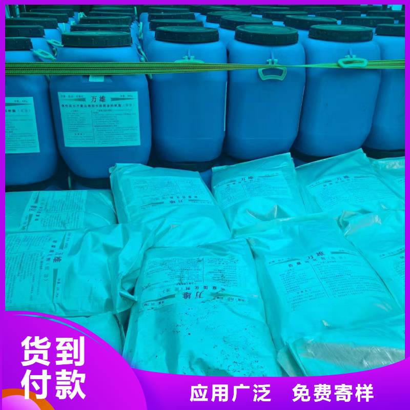 LM龟裂自闭型防水涂料品质做服务量大从优PEO有机防水涂料一手货源