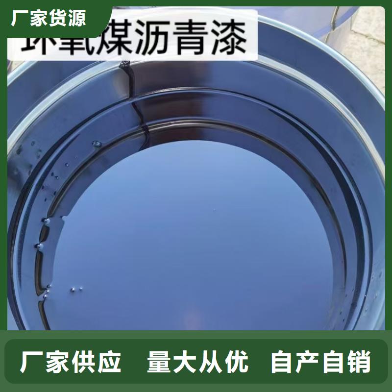 环氧沥青中间漆经验丰富品质可靠厂家供应环氧沥青防腐涂料质量上乘