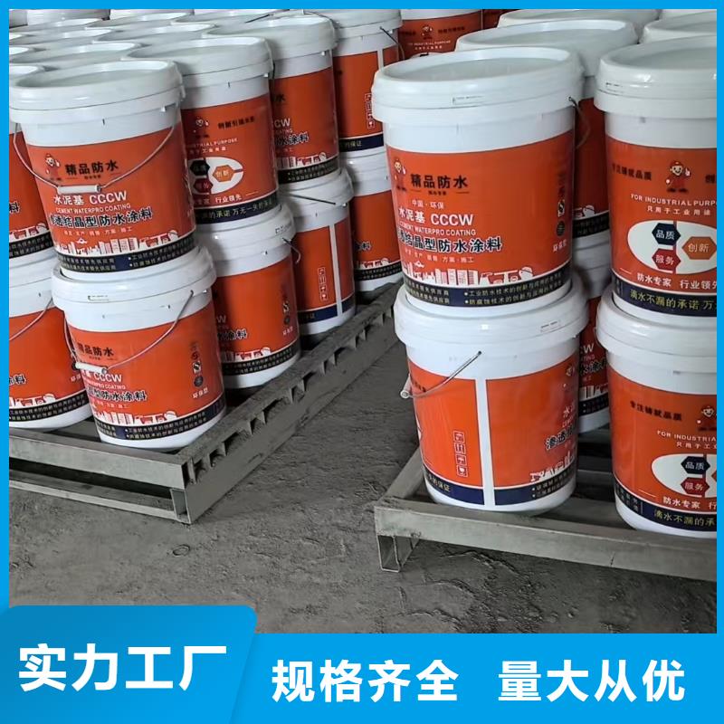 渗透结晶型防水涂料规格齐全行业优选环氧沥青漆防腐漆同城货源