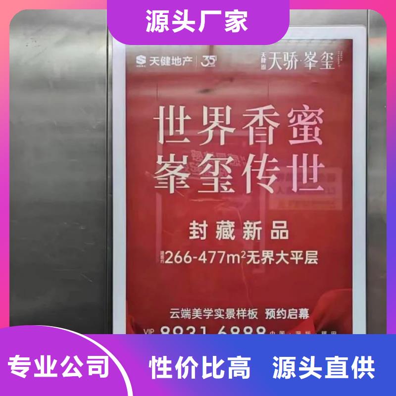 小区电梯广告投放公司当地服务商本地厂家