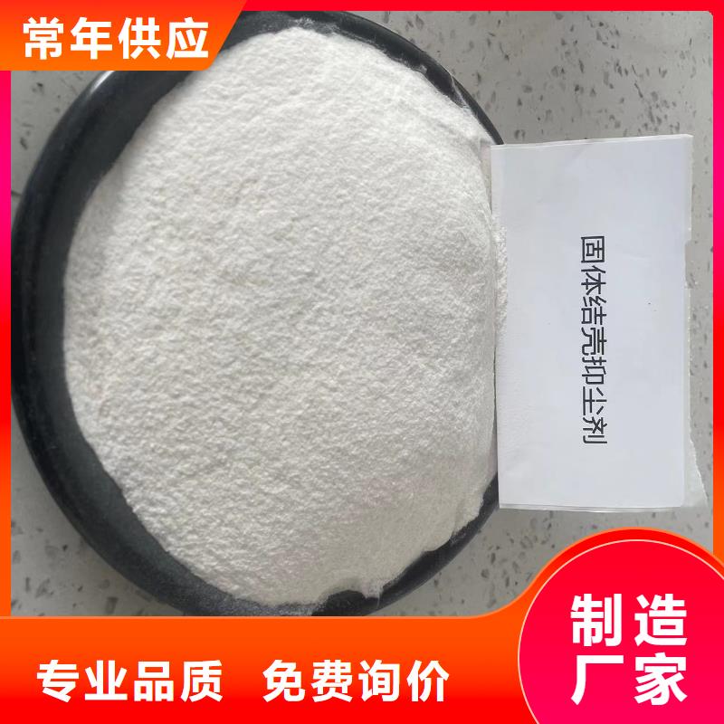 结壳抑尘剂批发厂家尾矿专用结壳抑尘剂制造厂家
