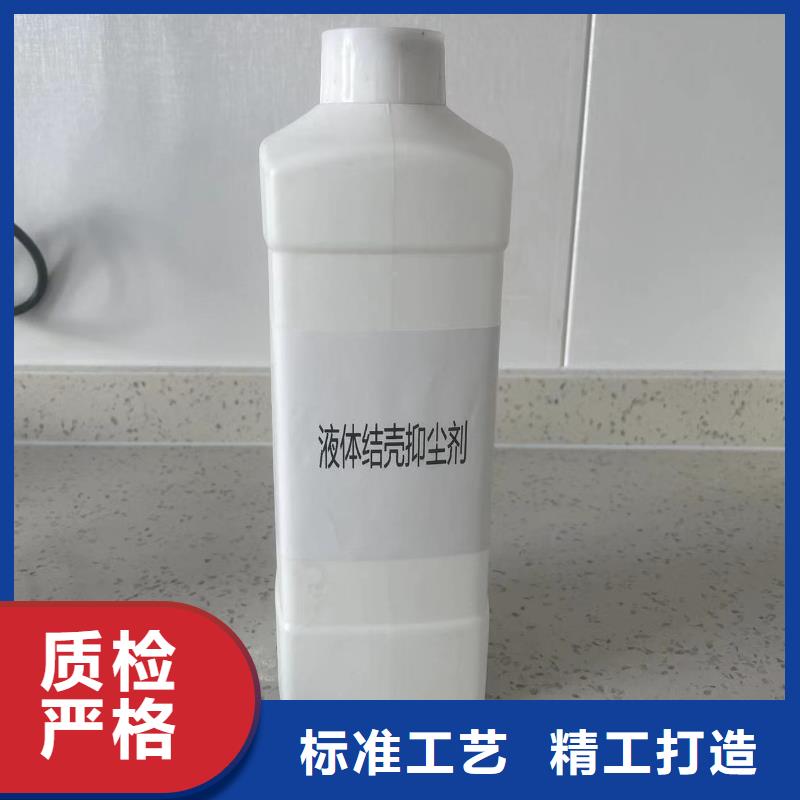 结壳抑尘剂厂家结壳抑尘剂厂家泡沫降尘剂用的放心