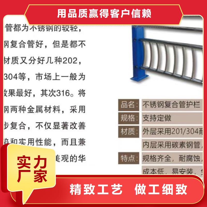 不锈钢复合管方管防撞护栏厂家现货快速采购专业生产团队