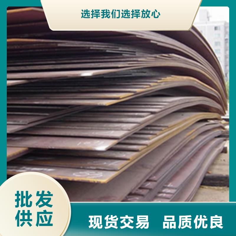 锰钢板耐候板一致好评产品客户信赖的厂家