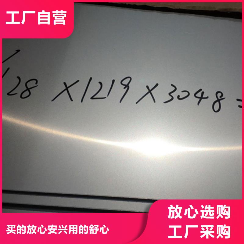 2520不锈钢板直销厂家热销产品