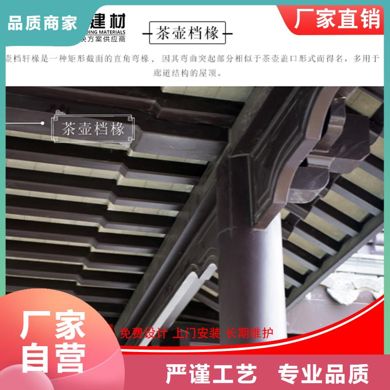 铝代木古建荷包椽已更新2025定制零售批发