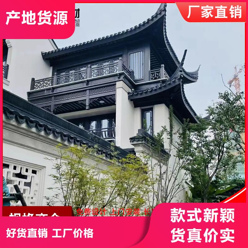 性价比高的中式铝代木厂家本地生产商