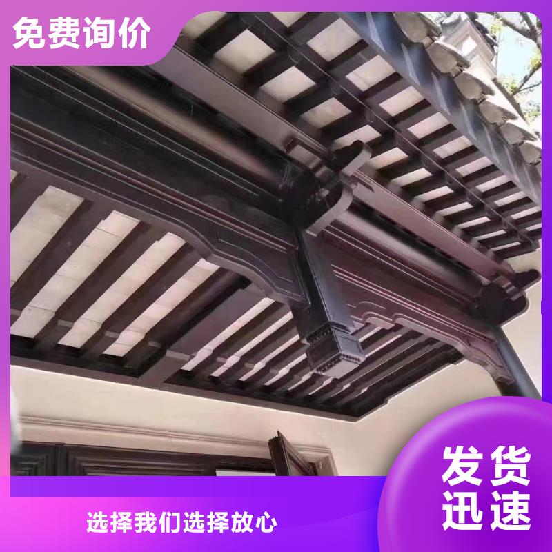 中式铝代木古建-别墅天沟雨水槽现货销售价格低