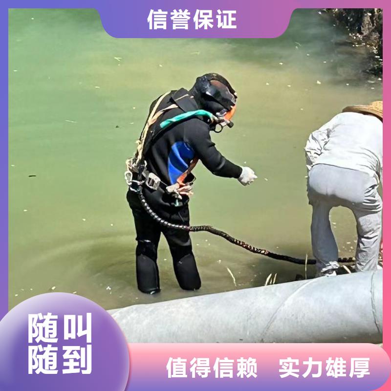 水下封堵：水下清淤本地各类水下施工作业当地生产商