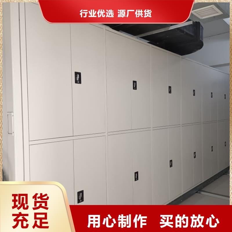 精诚合作【泽信】密集柜式档案架本地经销商