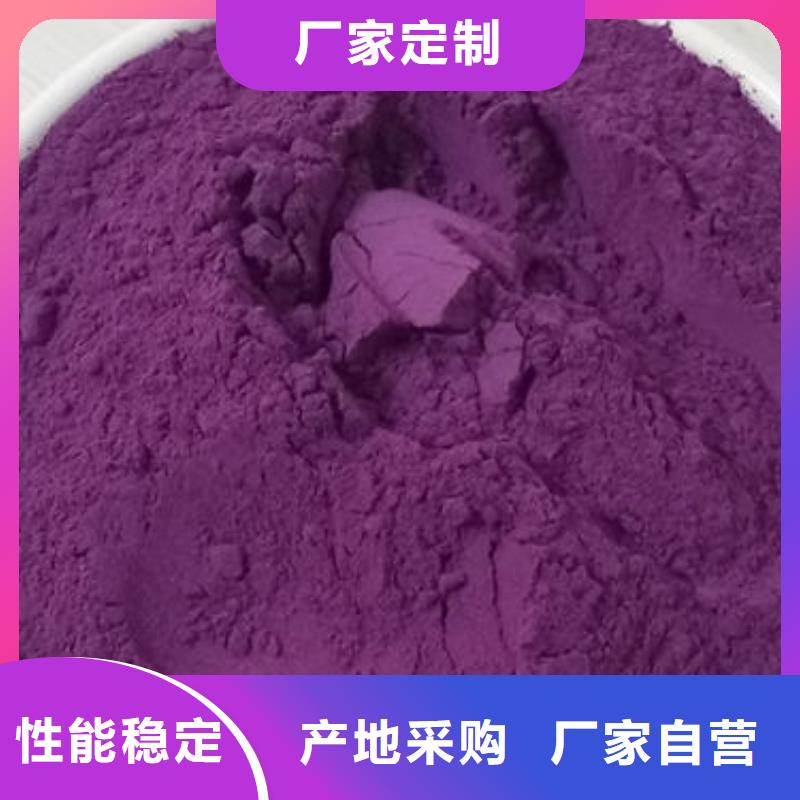 紫薯粉售后完善常年供应