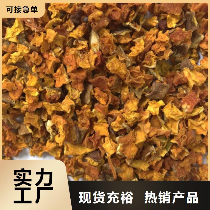 南瓜丁羽衣甘蓝粉专注品质品牌企业