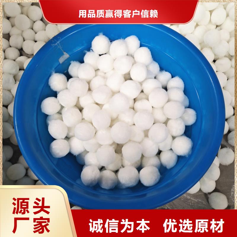 纤维球降COD氨氮批发商【当地】生产厂家