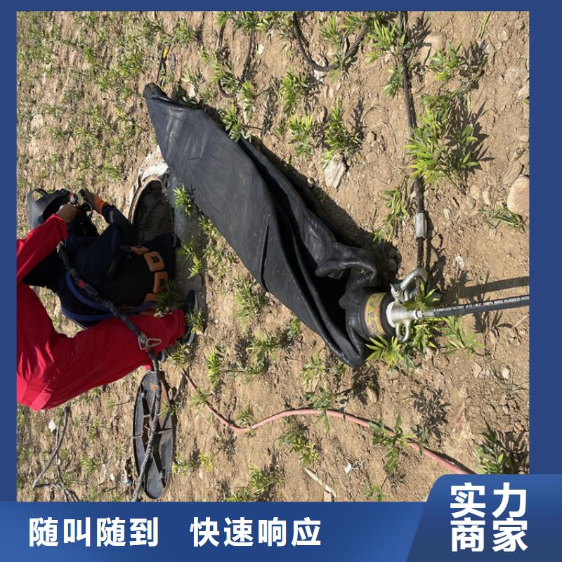 管道蛙人潜水封堵公司周到附近品牌