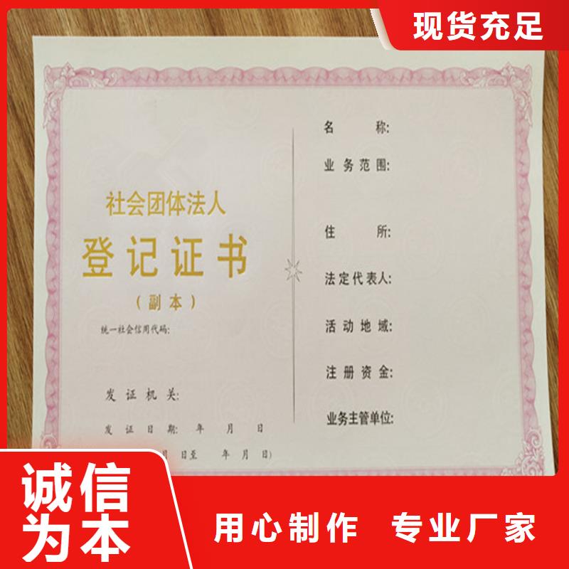 食品经营许可证-新版机动车合格证印刷厂专注细节专注品质从源头保证品质