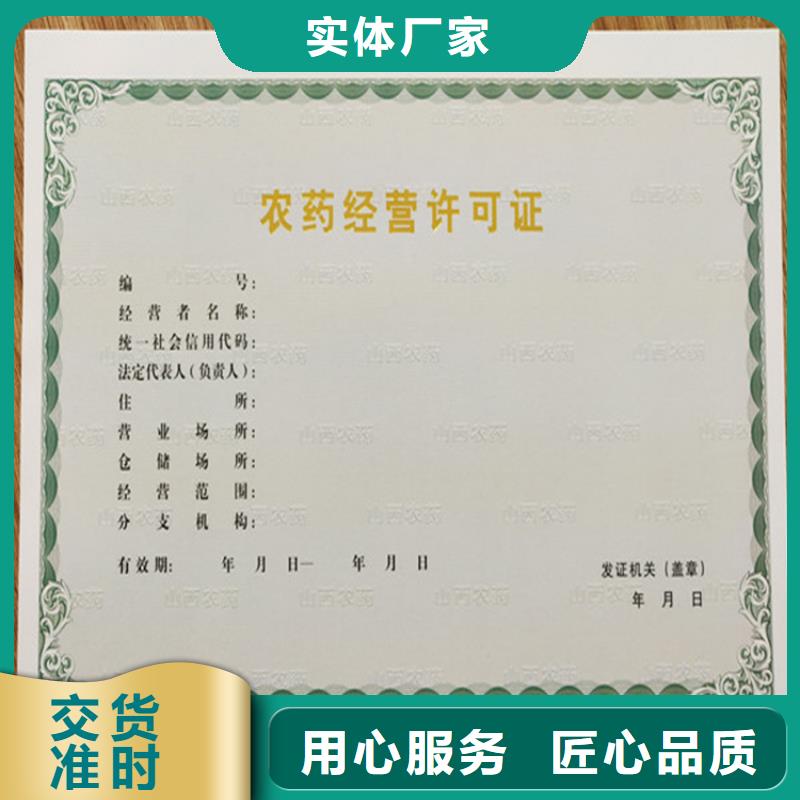 食品经营许可证合格印刷厂家全品类现货可零售可批发