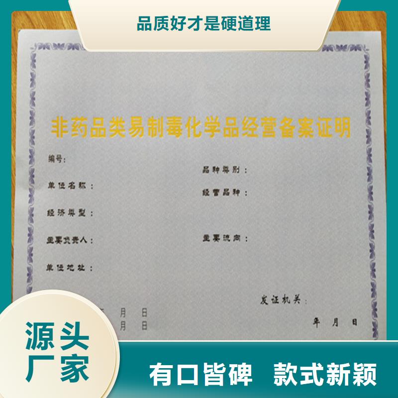 食品经营许可证防伪等级印刷厂从厂家买售后有保障大量现货供应