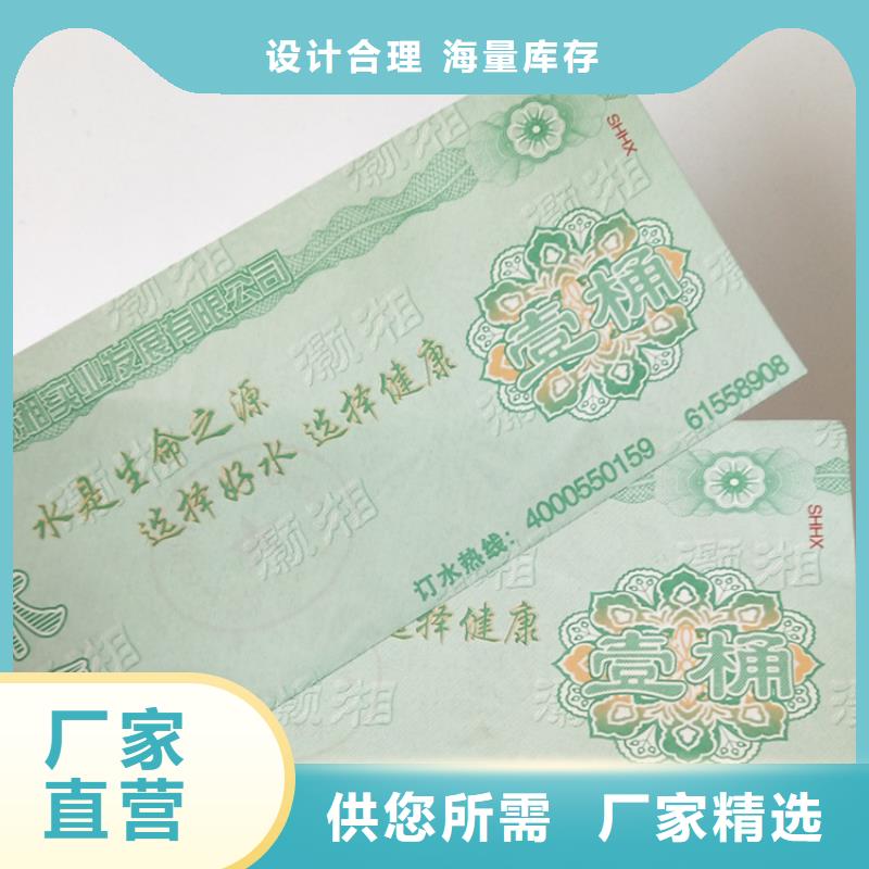 水票合格印刷就近发货源头直供