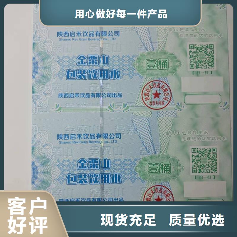 水票合格印刷0中间商差价库存量大