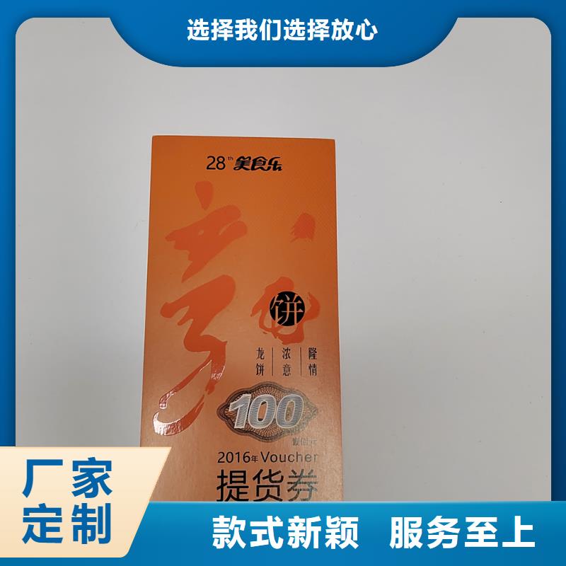 水票食品经营许可证印刷厂工艺成熟实体厂家