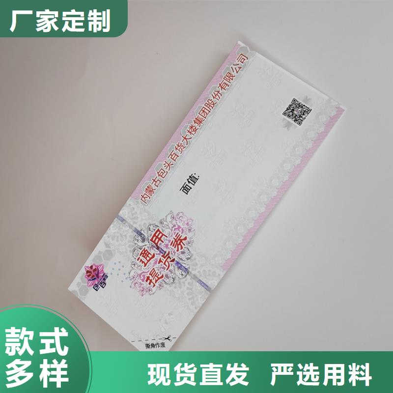 【水票合格印刷产品优良】大量现货供应