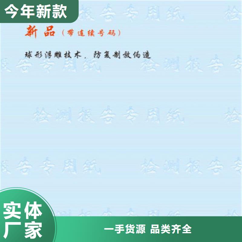 【底纹纸张防伪培训货真价实】安心购