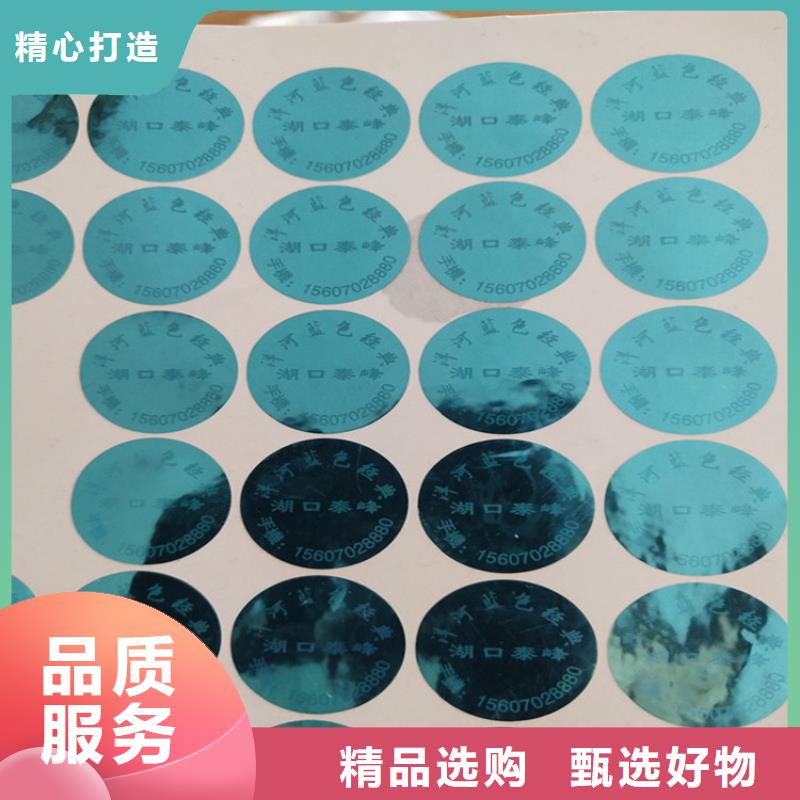 标签防伪资格制作设计印刷厂应用广泛详细参数