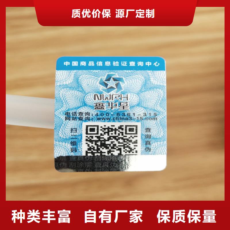 标签食品经营许可证实体诚信厂家直销厂家