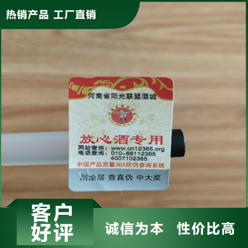 标签合格印刷好品质选我们源厂直接供货