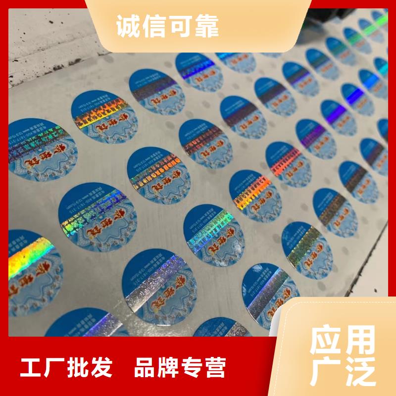 【标签防伪印刷厂源头直供】N年大品牌