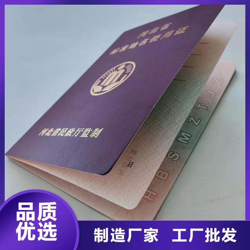 新版机动车合格证印刷厂准时交付源头工厂