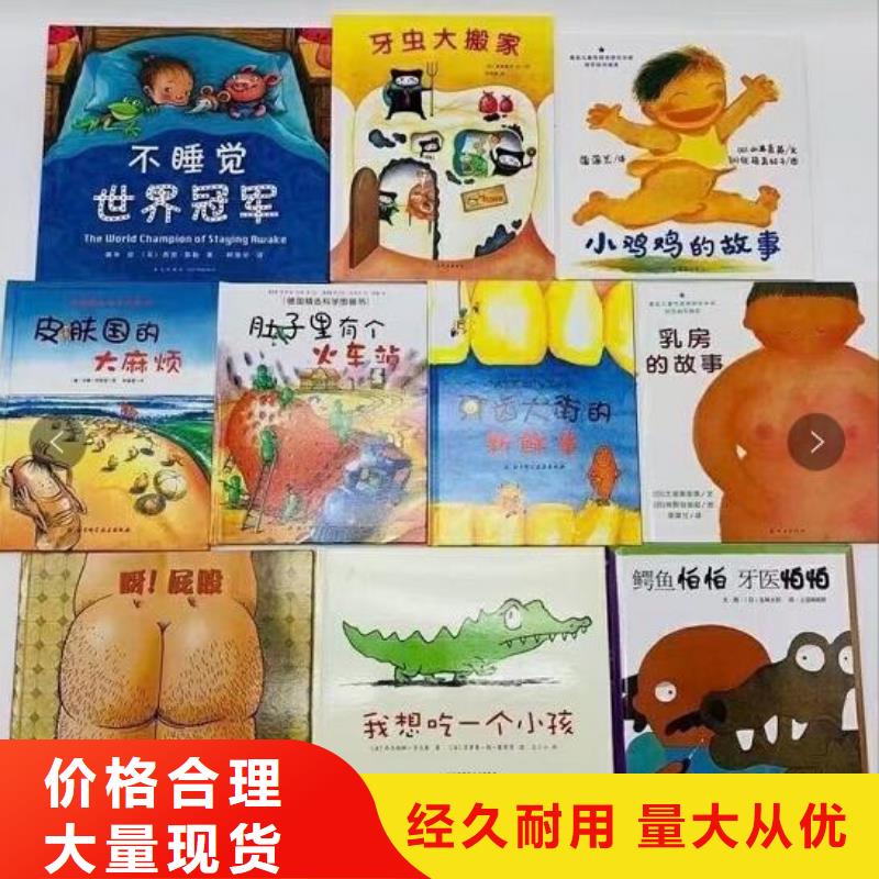 绘本招微商代理,幼儿故事书售后无忧同城公司