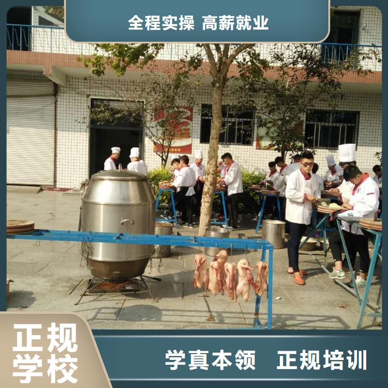 厨师培训_电气焊培训高薪就业免费试学