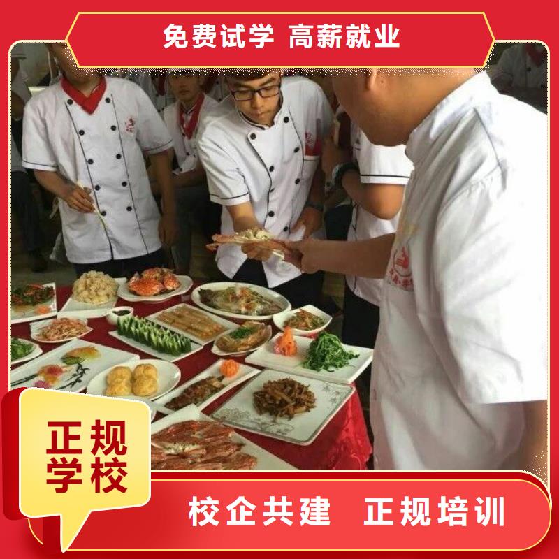 厨师培训中式面点培训学校老师专业技能+学历