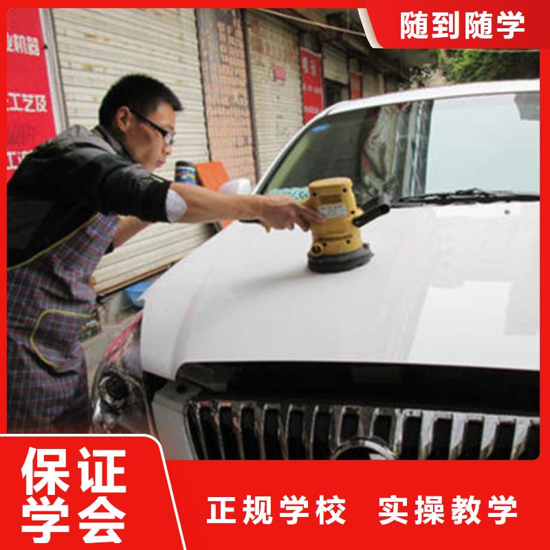 汽车美容装具培训厨师烹饪培训理论+实操当地制造商