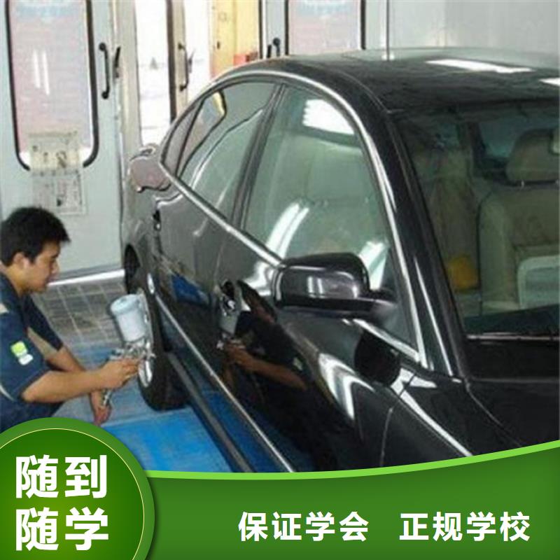 汽车美容装具培训【学美容美发学费多少钱】就业技能+学历