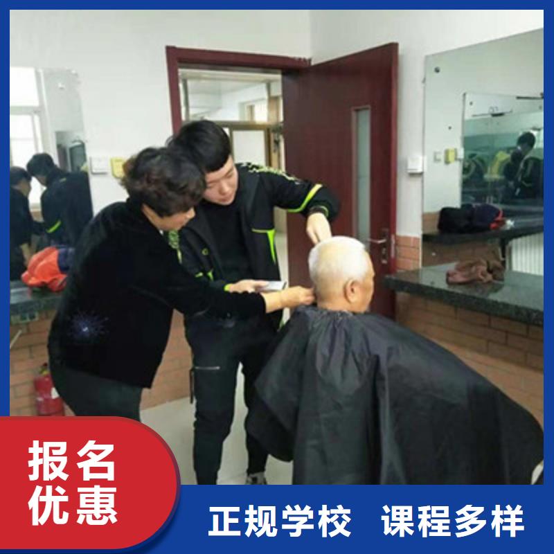 美容美发培训技能+学历校企共建