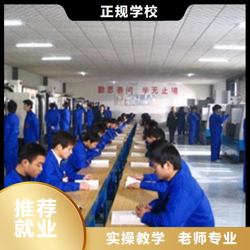 学数控车床的地方在哪|虎振学校报名地址老师专业