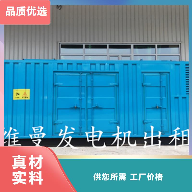 出租440伏发电机本地发货含运含电缆本地生产厂家