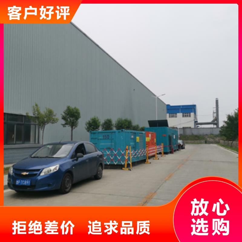 700KW发电机租赁放心选择质量放心大品牌值得信赖