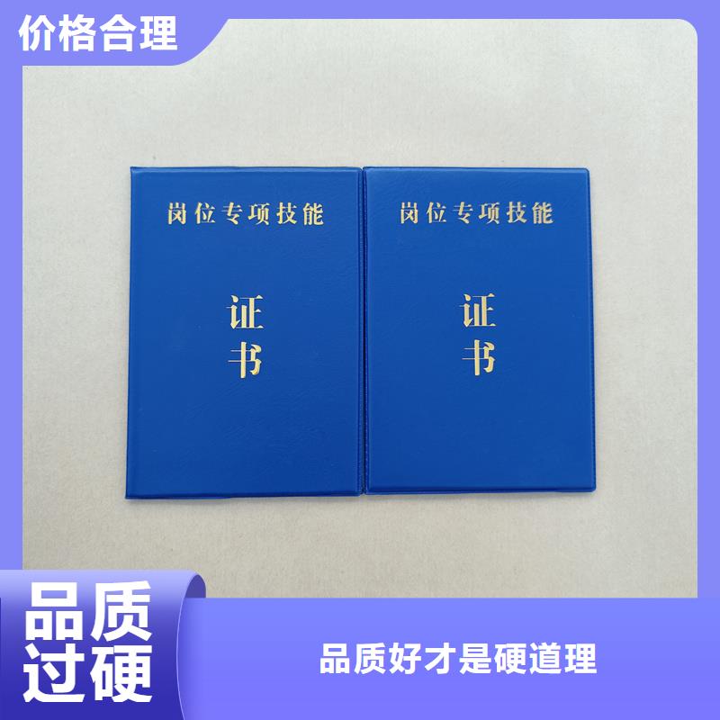 防伪收藏印刷荣誉定做公司当地生产商