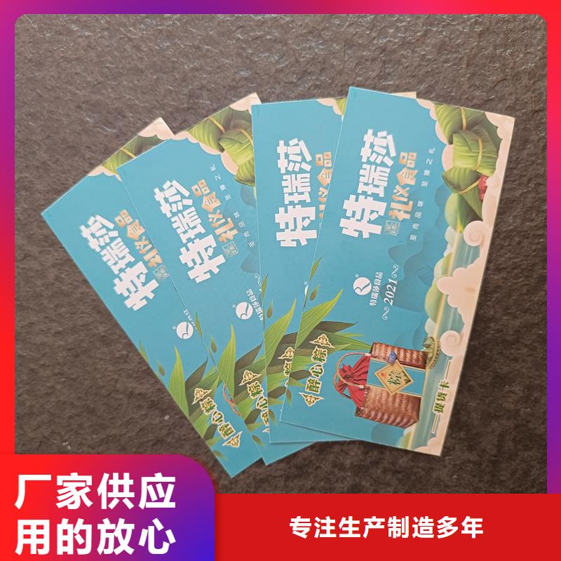 印刷防伪代金券提货券价格一致好评产品