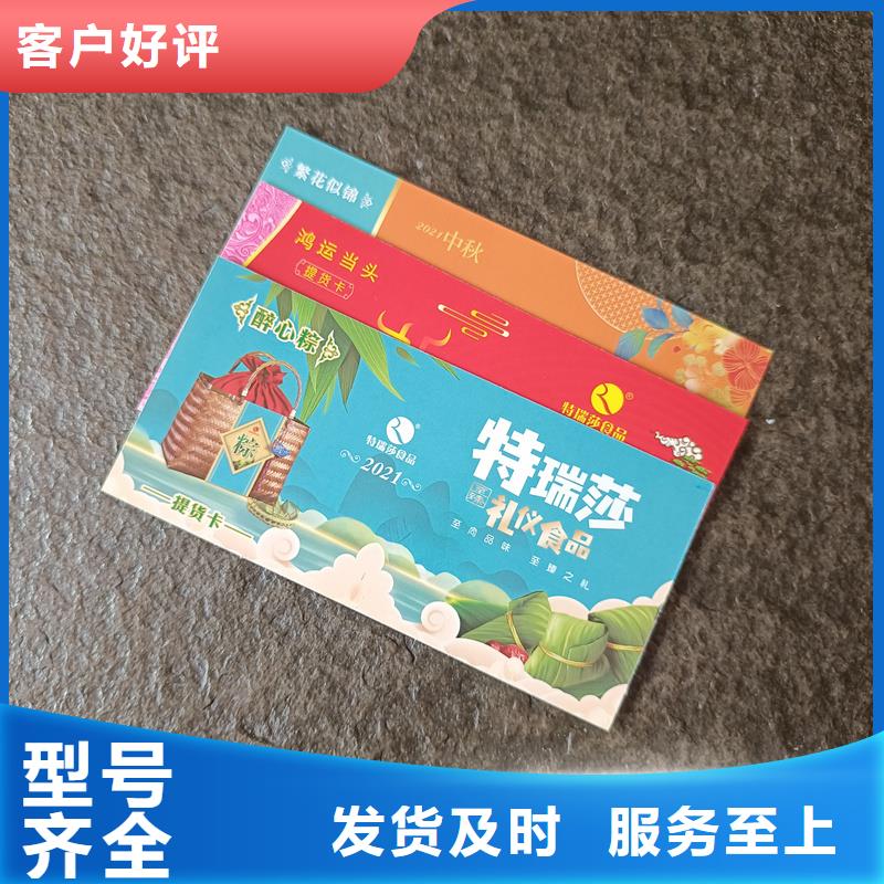 防伪优惠券代金券定做公司<当地>品牌