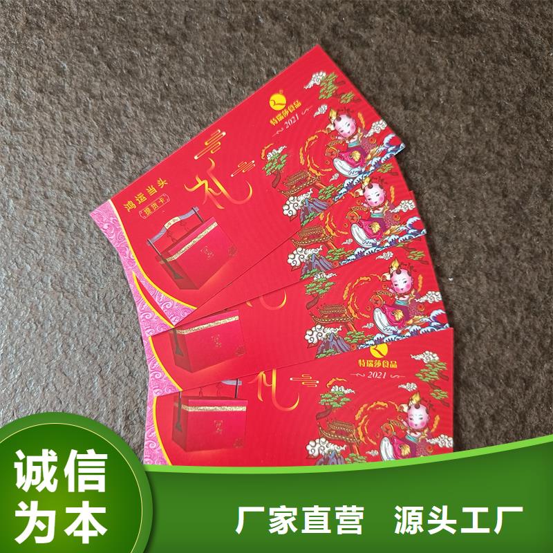 代金券怎样防伪提货券生产厂家同城品牌