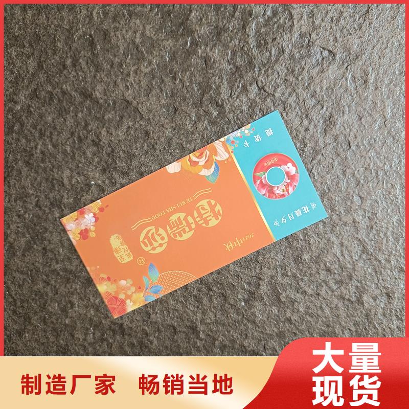 防伪代金券水票定制公司<当地>品牌