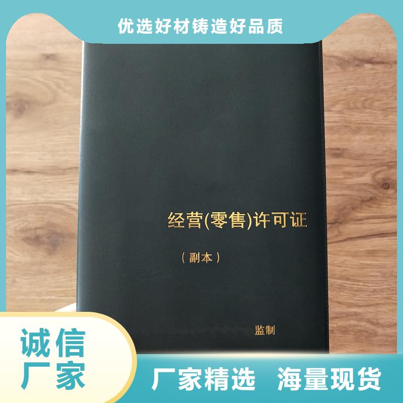 【经营许可】防伪标签印刷厂来电咨询品质保证实力见证